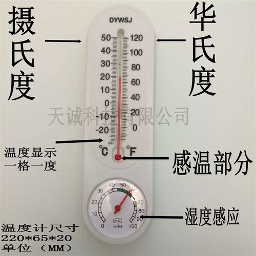 促销DY家用温湿表室内温度计挂式温度湿度计工业温度表湿度表可挂