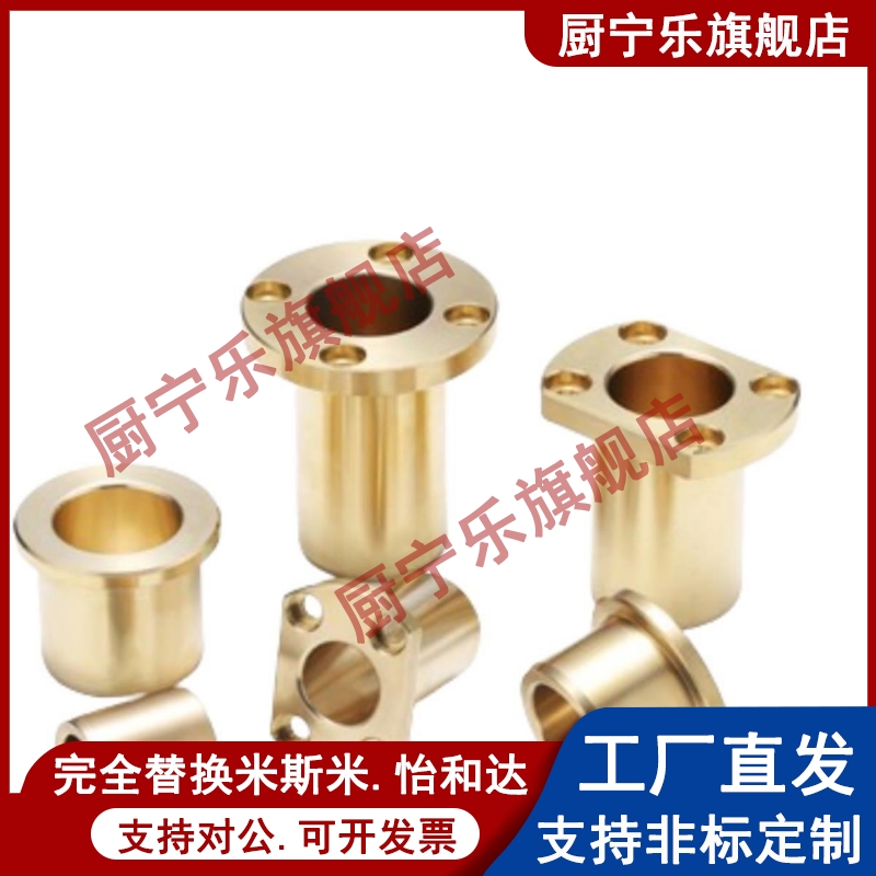 圆法兰型铜套无油衬套 SHTZ/耐磨导套/青铜铸件/导套耐磨标准轴承