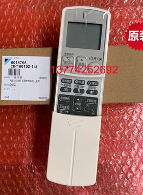 全新原装大金空调遥控器ARC433A74 ARC433A84ARC433A49ARC433B46