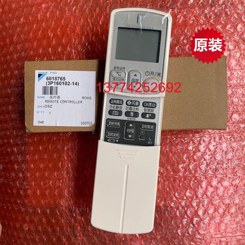 全新原装大金空调遥控器ARC433A74 ARC433A84ARC433A49ARC433B46