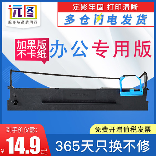 远图适用得实80D-10针式打印机色带架DS630pro DS610pro AR500pro