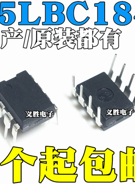 国产/进口都有 75LBC184 SN75LBC184P DIP8 直插8脚 收发器芯片