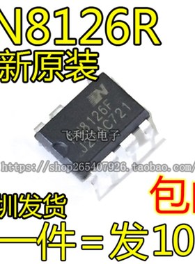 PN8126F 美的电磁炉芯片开关电源IC配件 PN8124F PN8024R PN8034