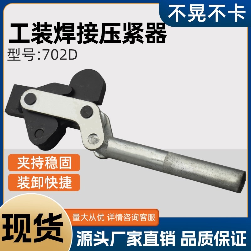 快速夹具多功能焊接立式工装夹钳治具CH GH TLX-702D压紧器固定夹