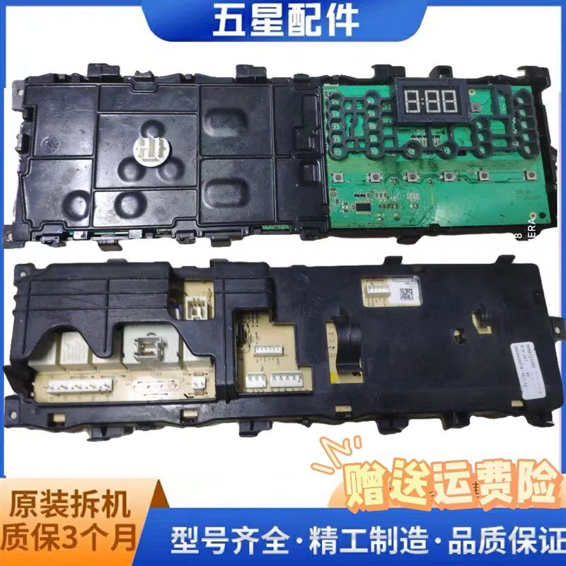 适用于倍科EWCV 8632 BSI/WCC 7502 B0I洗衣机电脑板制板显示主板