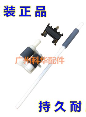 兄弟7360 2240 2250 7470 7057 7060 7860 2890 搓纸轮 辅助杆