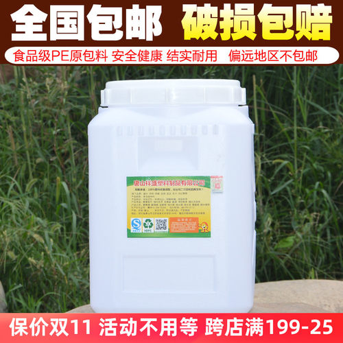 25L食品级塑料方桶家用储水桶带盖发酵桶酿酒桶密封桶加厚大水桶