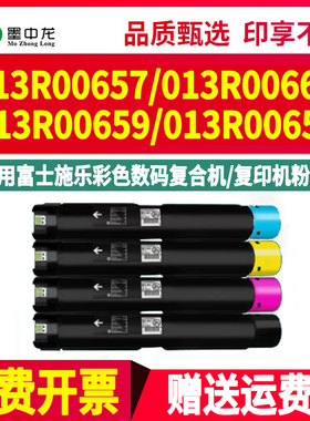 006R01457粉盒01458粉筒01459墨盒01460通用富士施乐彩色c7120复