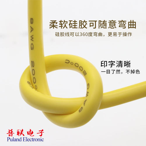UL美标硅胶线 7awg 特软环保电线耐高温0.08mm 微航模导线 1米