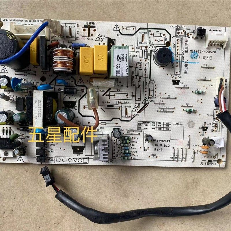 新款美的空调主板KF-26G/N8Y-PC401(5)接收显示板通用主板EHOR/OA