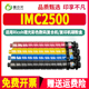 imc2500四色墨盒通用Ricoh理光aficio彩色复印打印机IM C2000更换