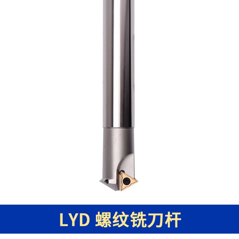 螺纹铣刀杆M30 M36 M42 M48 M64吊环螺纹铣牙刀杆LYD-C20-D25-20