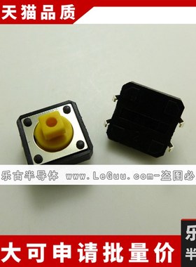 轻触开关 12*12*7.3 立式四脚直插 B3F-4055 品质按键 1000只