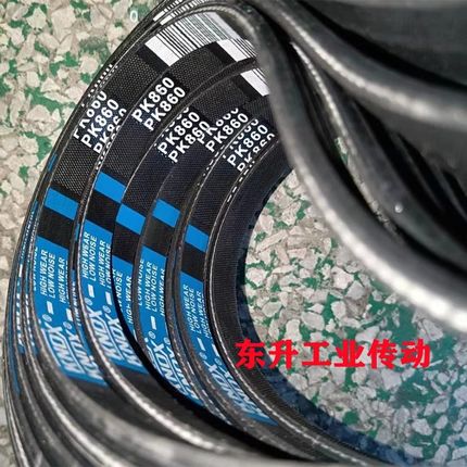 KNOX品牌 多楔带PK675 PK680 PK690 PK700 PK710橡胶多沟带传动带