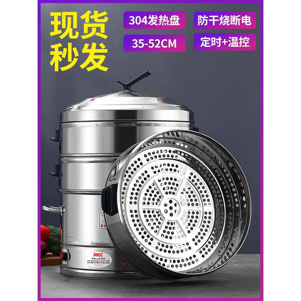 蒸包炉商用蒸包子机蒸炉电蒸箱小型蒸汽炉蒸柜小笼包馒头海鲜蒸锅