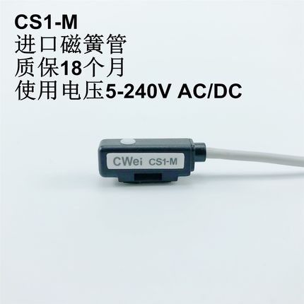 CWei CS1M020S10 S20 S40 磁性感应开关亚德客气缸磁环位置传感器