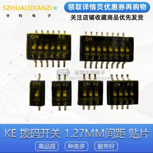 KE系列1.27mm贴片拨码开关 DSHP04TSGER 4P拨码开关 电子设备用DI