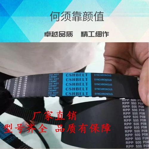 橡胶同步带RPP5M500 RPP5M600 RPP5M700 RPP5M1000工业传动带