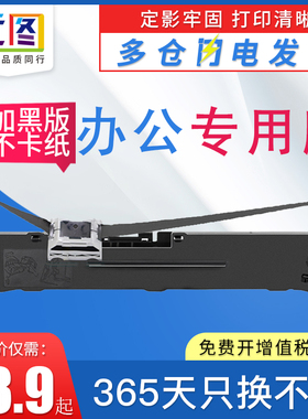 远图适用特杰TM690 AK890G针式打印机色带架TG6908 TM6906 TM6905