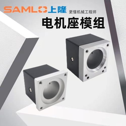 上隆原装电机座模组FMA FMB-M10 M20M75P10P20P75S57直线模组配件