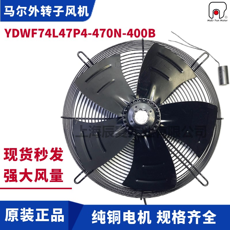 MAER马尔外转子风机YDWF74L47P4-470N-400B空调排风散热风扇380V