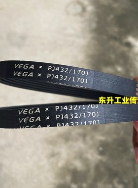 VEGA品牌PJ1194/470J PJ1219/480J PJ1245/490J 橡胶多楔带