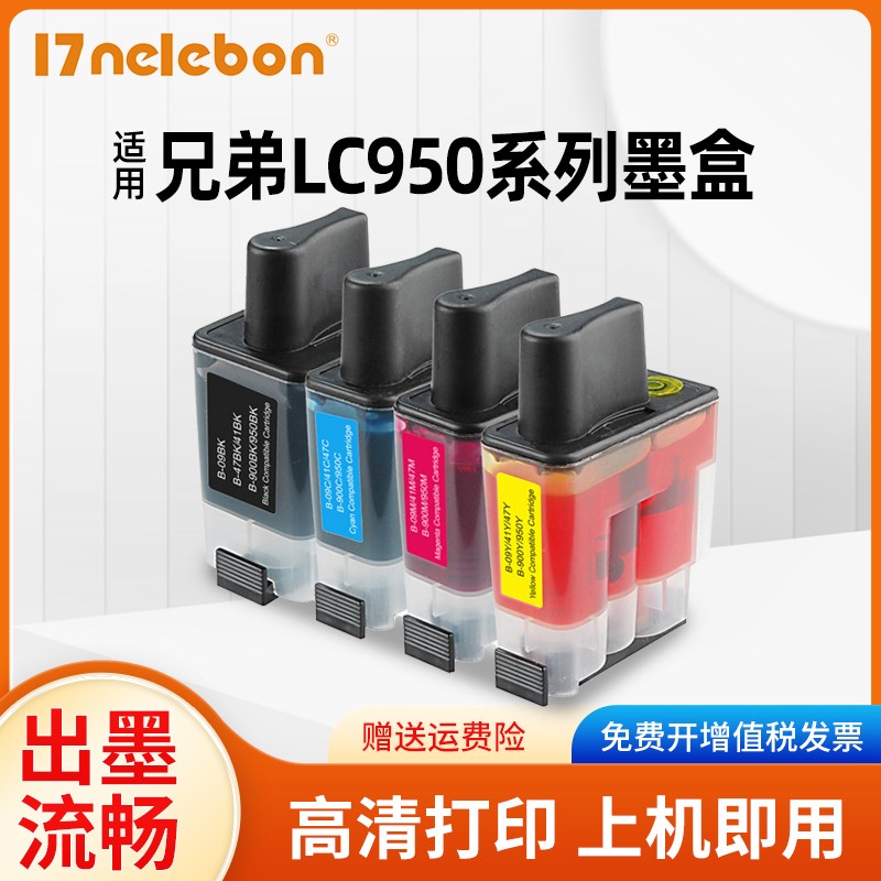 NBN LC41BK 适用兄弟LC950墨盒MFC-210C 215c 410cn 3240c 620c 4