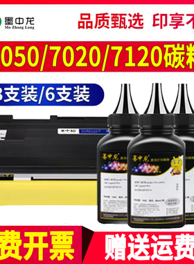 适用联想LJ2050碳粉M7020墨粉LJ2000打印机m3220硒鼓M7130墨盒M71