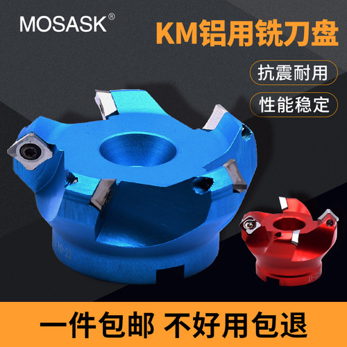 45度高光铝用铣刀盘KM12R50/63/100/125飞刀盘轻型铝合金面铣刀盘