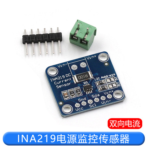 功格|INA219 I2C 接口零漂移 双向电流/电源监控传感器模块