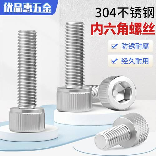 304不锈钢内六角螺丝钉杯头螺栓圆柱头加长M1.6M2M3M4M5M6M8M10mm