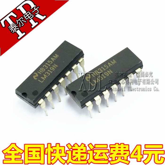 全新原装正品 LM319 LM319N 直插DIP14 模拟比较器