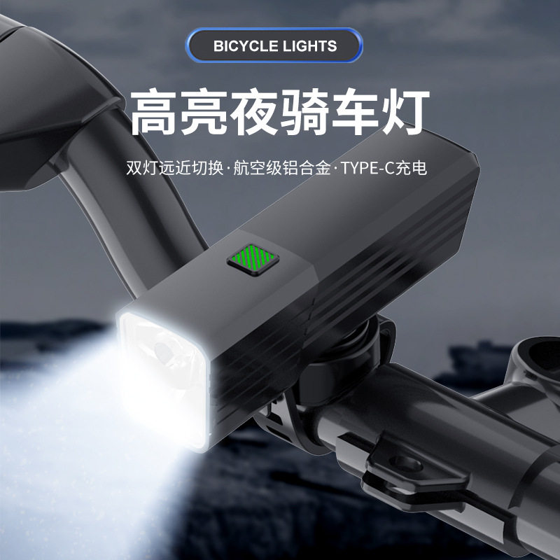 铝合金自行车灯双光源防眩光夜骑强光自行车前灯远近光切换骑行灯