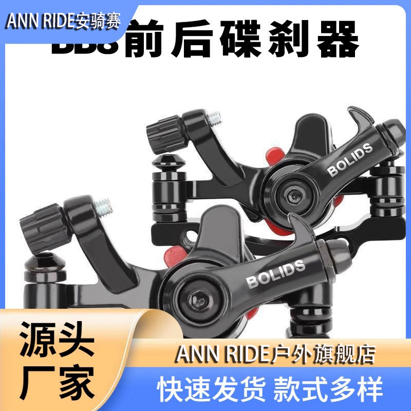 山地车碟刹器博力刹车头夹器前后碟刹器刹车碟博力碟刹头改装通用