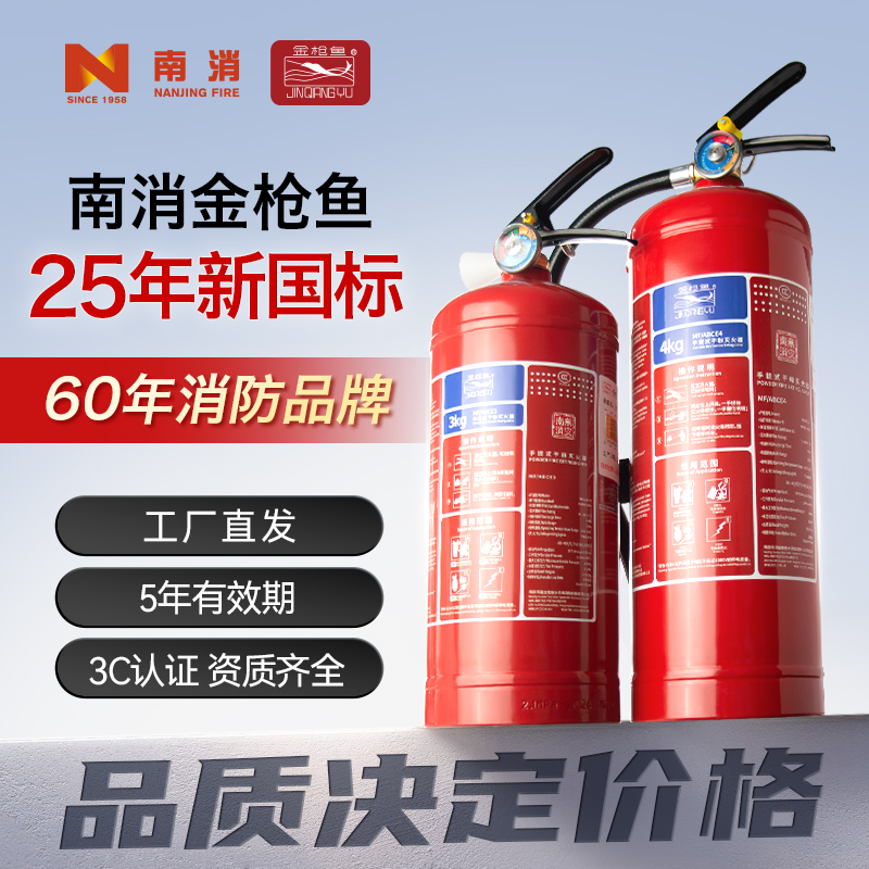 金枪鱼车载灭火器耐高温防爆