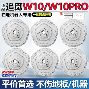 配追觅 W10Pro扫地机抹布支架拖布模块托盘抹布底座固定清洁 W10