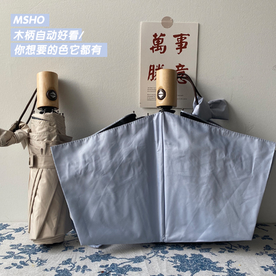 msho好看d超温柔韩风11色ins两用简约遮阳黑胶伞自动三折晴雨伞女