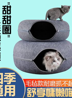 网红隧道猫窝猫咪甜甜圈保暖咬不烂猫咪窝封闭圆形猫隧.道迷宫钻