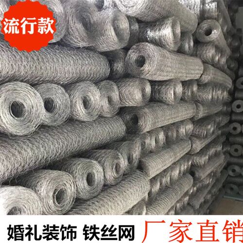 婚庆道具六c角网铁丝网格舞台造型网勾花网婚礼吊顶装饰插花隐形