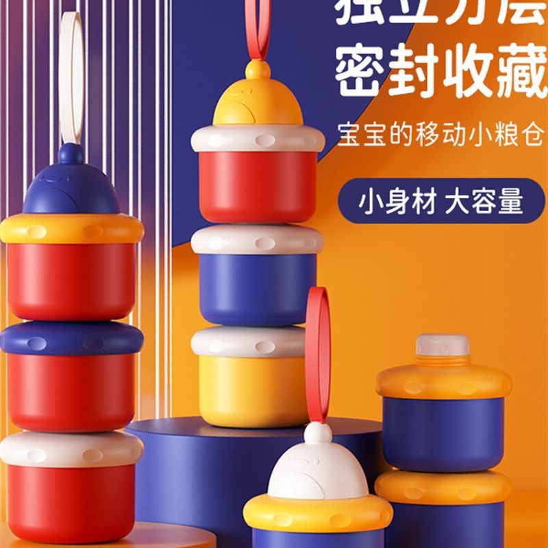 婴儿奶粉分装盒外出便携密封罐分装分格大容量便携式大号迷你,婴童用品,奶粉储存盒/奶粉盒/奶粉袋,淘宝优惠券,粉丝福利购,淘宝优惠卷