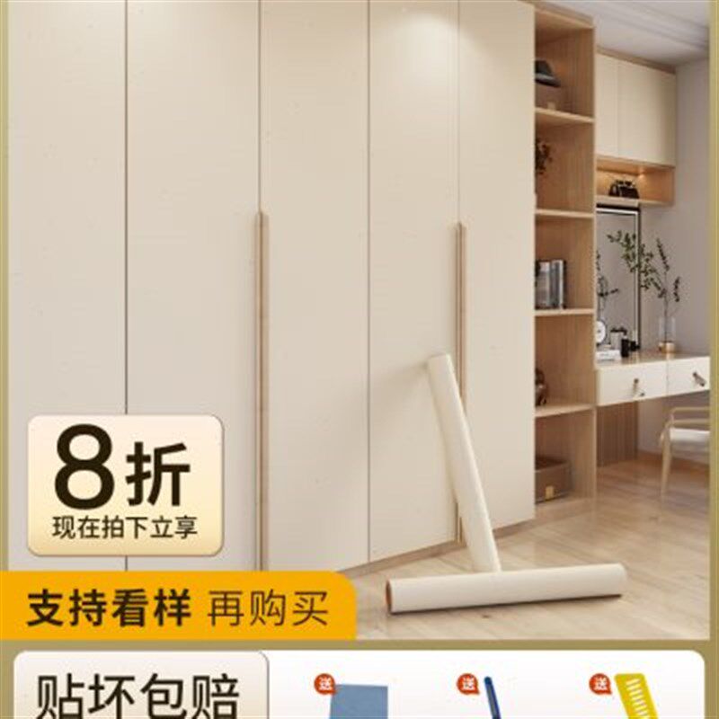 衣橱柜门奶油改色贴膜木纹桌面翻新改造整张贴纸柜子家具自粘贴皮