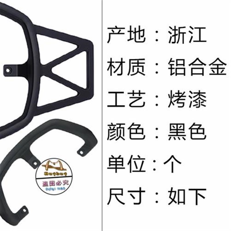 壹酷/本铃绿佳/绿驹娇红运小豆丁电动踏板车后货架载物架改装配件