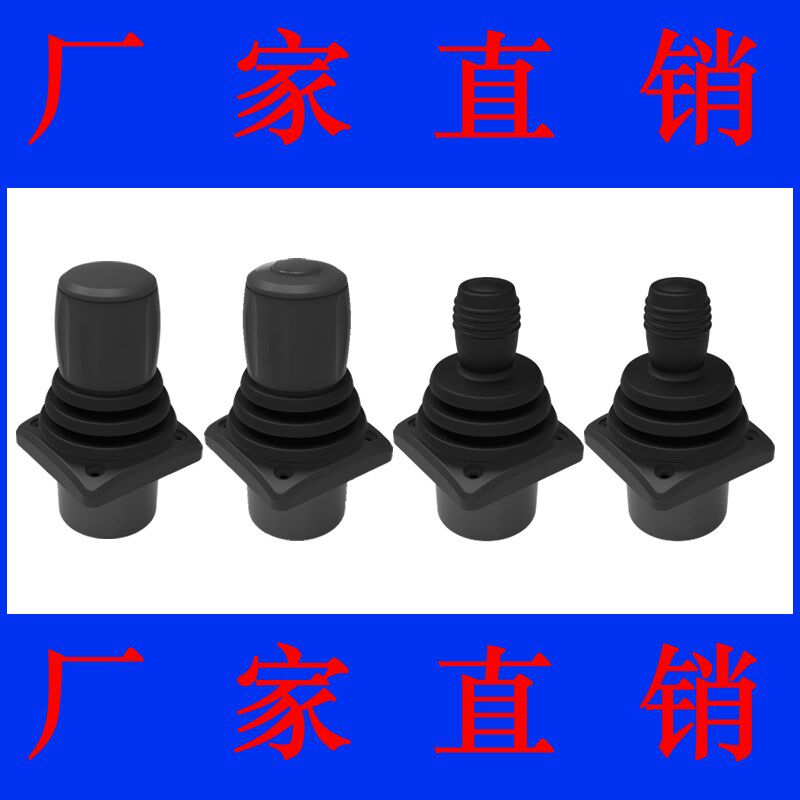 三轴摇杆控制杆操控杆霍尔摇杆拇指摇杆指波轮