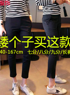 小个子打底裤女2021新p款外穿150cm弹力加绒魔术145cm八分直筒裤