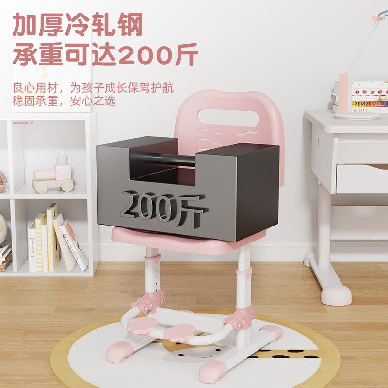 儿童学习椅可升降调节家用写字椅矫正坐姿靠背座椅小学生书桌椅子