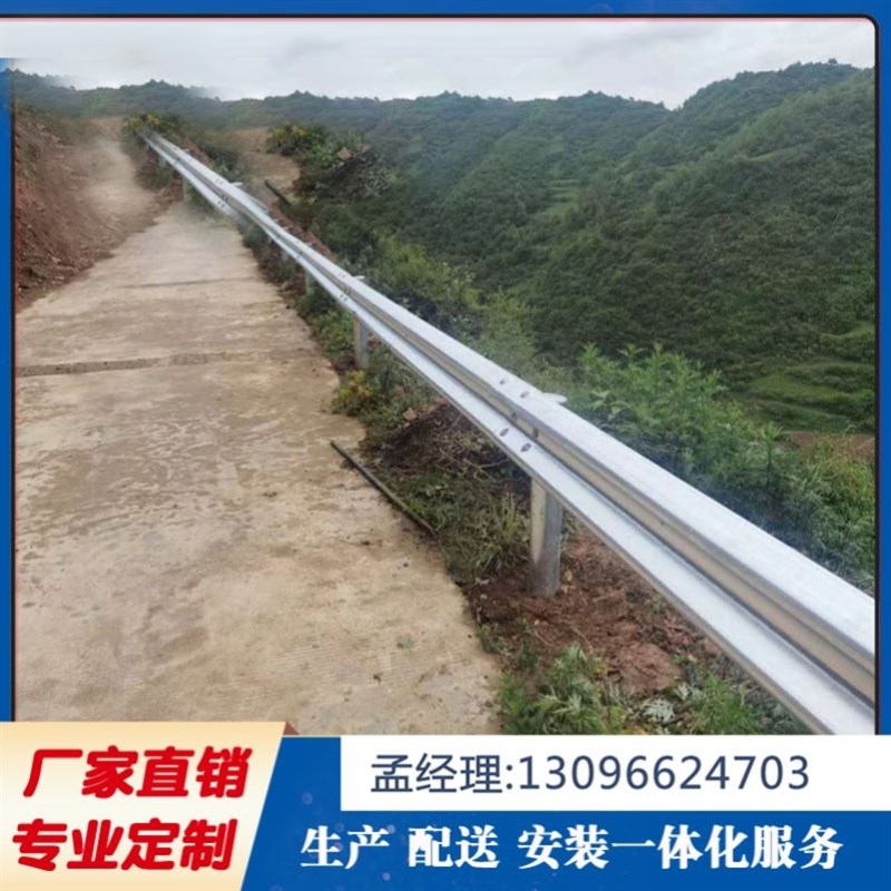C级波形c护栏 乡村路波形梁钢护栏高速公路防撞护栏路侧防撞护栏