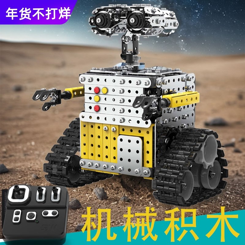 瓦力高难度拼装机械组装机器人电动礼物遥K控积木模型手工玩具益
