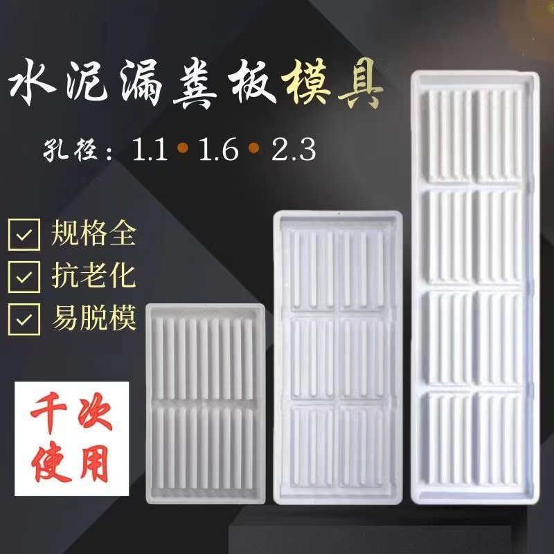 漏粪板模具工程聚丙烯塑料保育肥手工板欧式水泥漏粪板钢筋网模具