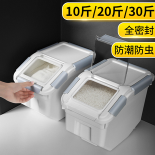 米桶家用10斤防虫防潮密封面粉储存罐装大米收纳盒米缸小号储米箱