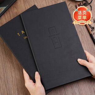 高档皮面b菜单设计制作活页KTV酒吧酒水单茶馆饮品单价格表定制